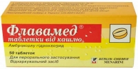 Флавамед 30 мг №50 таблетки
