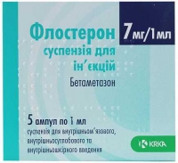 Флостерон 7 мг/мл 1 мл №5 суспензия