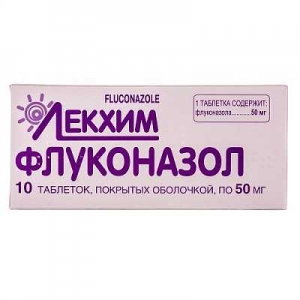 Флуконазол 50 мг №10 таблетки