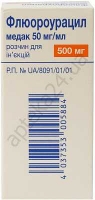 Флюороурацил Медак 50 мг/мл 10мл 500 мг №1 раствор для инъекций