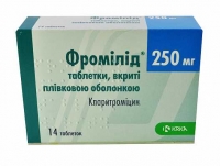 Фромилид 250 мг №14 таблетки
