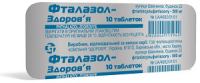 Фталазол 0.5 №10 таблетки