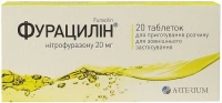 Фурацилин 20 мг №20 таблетки