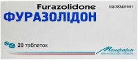 Фуразолидон 50 мг №20 таблетки