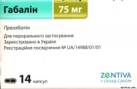 Габалин 75 мг N14 капсулы