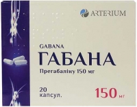 Габана 150 мг N20 капсулы
