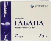 Габана 75 мг №20 капсулы