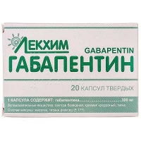 Габапентин 300 мг №20 капсулы