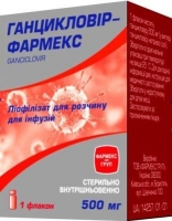 Ганцикловир-Фармекс 500 мг №1 лиофилизат