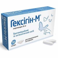 Гексигин-М 16 мг № 10 пессарии