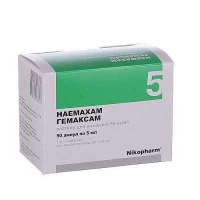 Гемаксам 50 мг/мл 5 мл №50 раствор