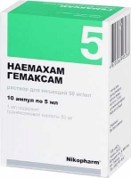 Гемаксам 50 мг/мл 5 мл N10 раствор для инъекций