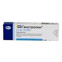Генотропин 16 МЕ 5.3 мг №1 порошок