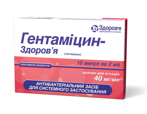 Гентамицин 4% 2мл №10 раствор