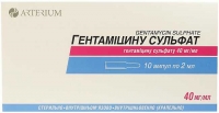 Гентамицина сульфат  4% 2 мл №10 раствор для инъекций