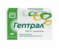 Гептрал 500 мг №20 таблетки