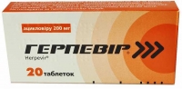 Герпевир-КМП 200 мг №20 таблетки