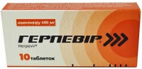 Герпевир-КМП 400 мг №10 таблетки