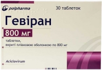 Гевиран 800 мг №30 таблетки