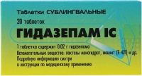 Гидазепам IC сублингвальный 20 мг N20 таблетки