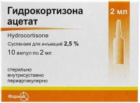 Гидрокортизона ацетат 2.5% 2 мл №10