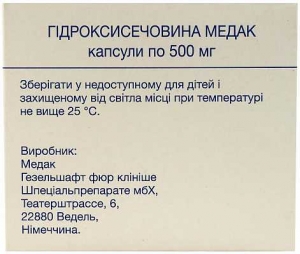 Гидроксимочевина Медак 500 мг N100 капсулы