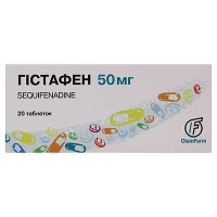 Гистафен 50 мг №20 таблетки