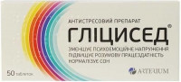 Глицисед-КМП 100 мг №50 таблетки