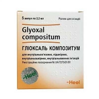 Глиоксаль композитум 2.2 мл №5 hаствор