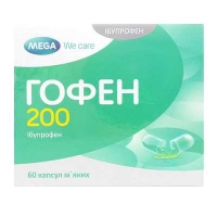 Гофен 200 мг №60 капсулы