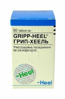 Грипп-Хеель N50 таблетки