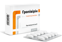 Гропивирин 500 мг №20 таблетки