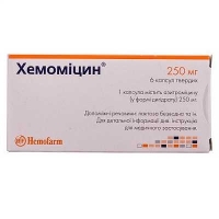 Хемомицин 250 мг №6 капсулы