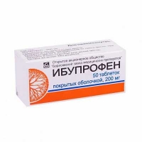 Ибупрофен 200 мг N50 таблетки