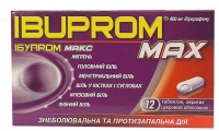 Ибупром Макс 400 мг №12 таблетки