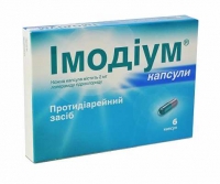 Имодиум 2 мг №6 капсулы