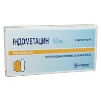Индометацин Софарма 50 мг N6 свечи