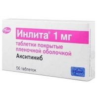 Инлита 1 мг №56 таблетки