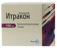 Итракон 100 мг №15 капсулы