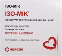 Изо-мик 0.1% 10 мл №10 концентрат для приготовления раствора для инфузий