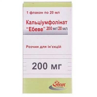 Кальциумфолинат ЭБЕВЕ 10 мг/мл 20 мл №1 раствор