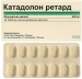 Катадолон Ретард 400 мг №42 таблетки