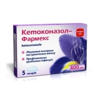 Кетоконазол 400 мг №5 пессарии