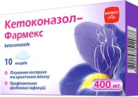 Кетоконазол Фармекс 400 мг №10 пессарии