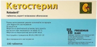 Кетостерил N100 таблетки