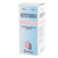 Кетотифен 100 мл сироп