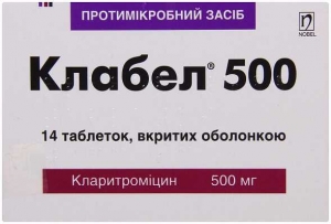 Клабел 500 мг №14 таблетки