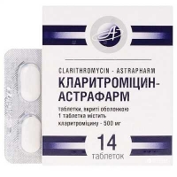 Кларитромицин-Астрафарм 500 мг №14 таблетки
