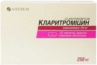 Кларитромицин КМП 250 мг №10 таблетки