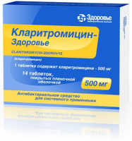 Кларитромицин-Здоровье 500 мг №14 таблетки